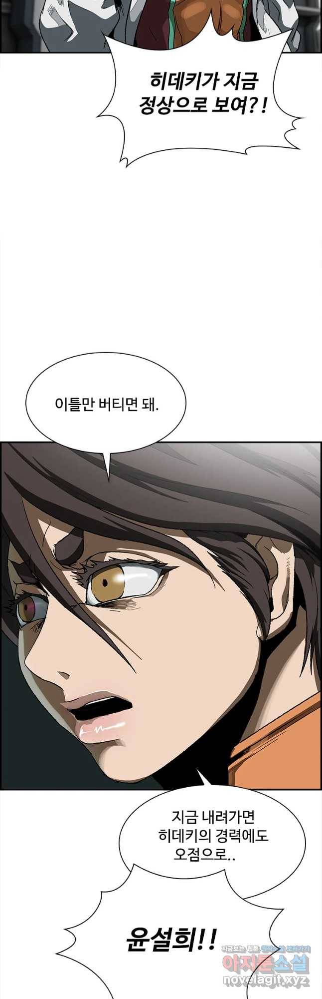 복마전 9화 살의 70