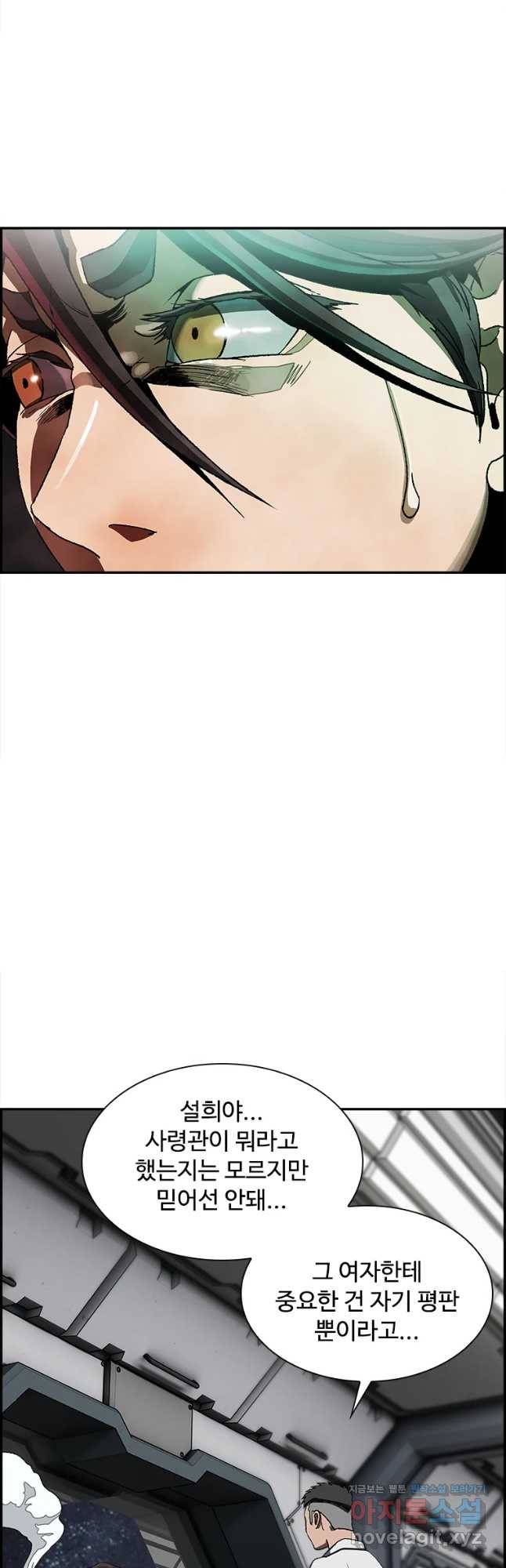 복마전 9화 살의 72