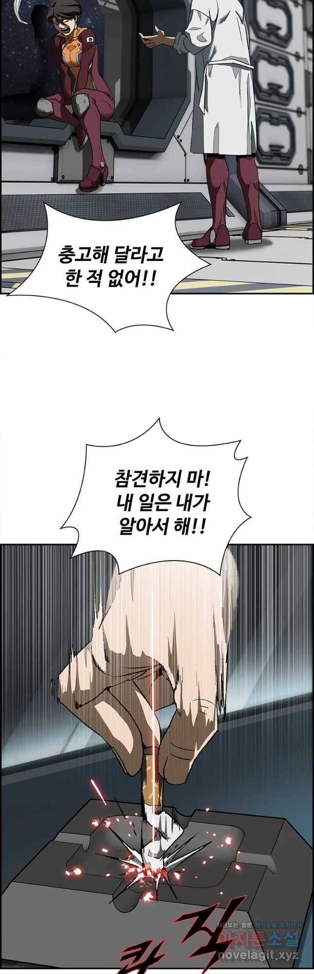 복마전 9화 살의 73