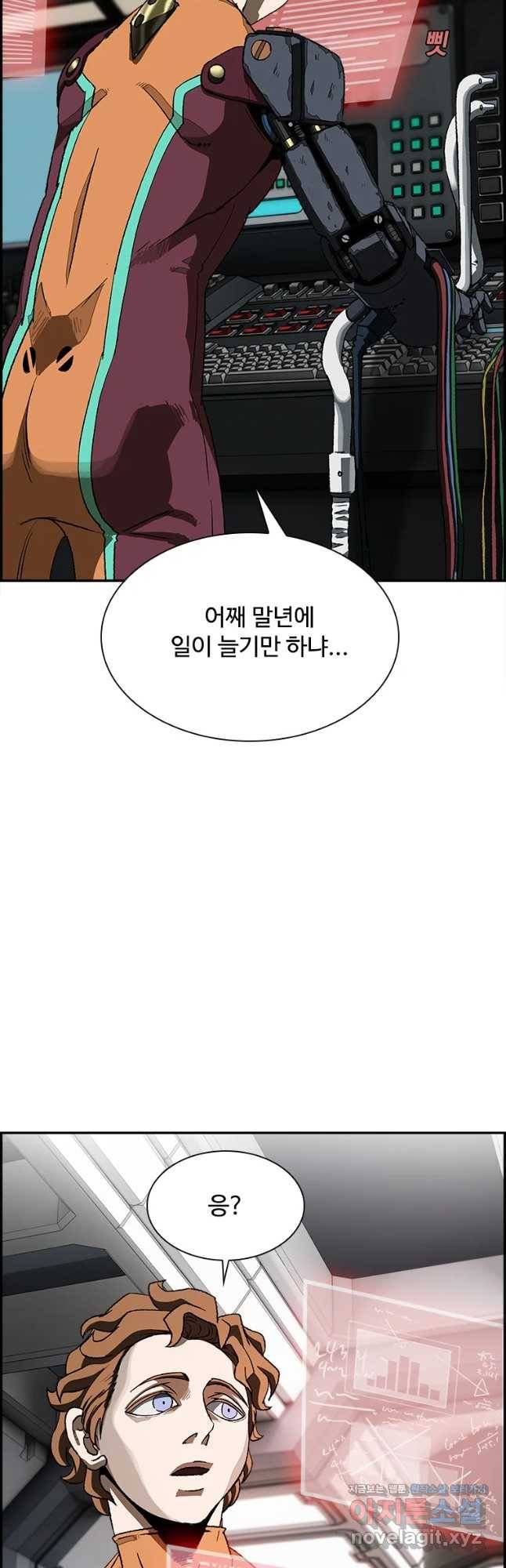 복마전 9화 살의 76