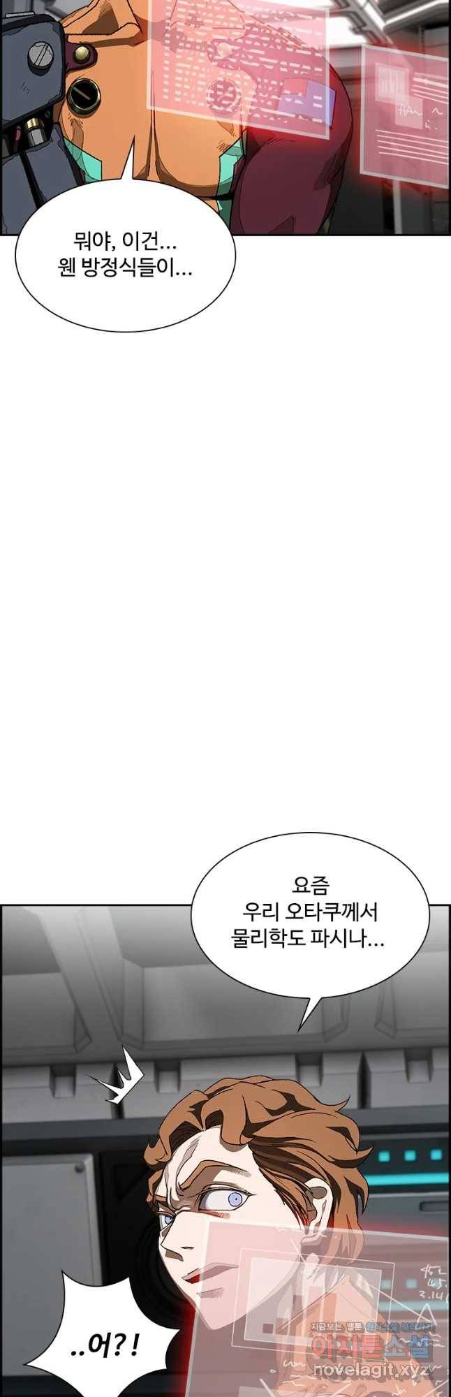 복마전 9화 살의 77