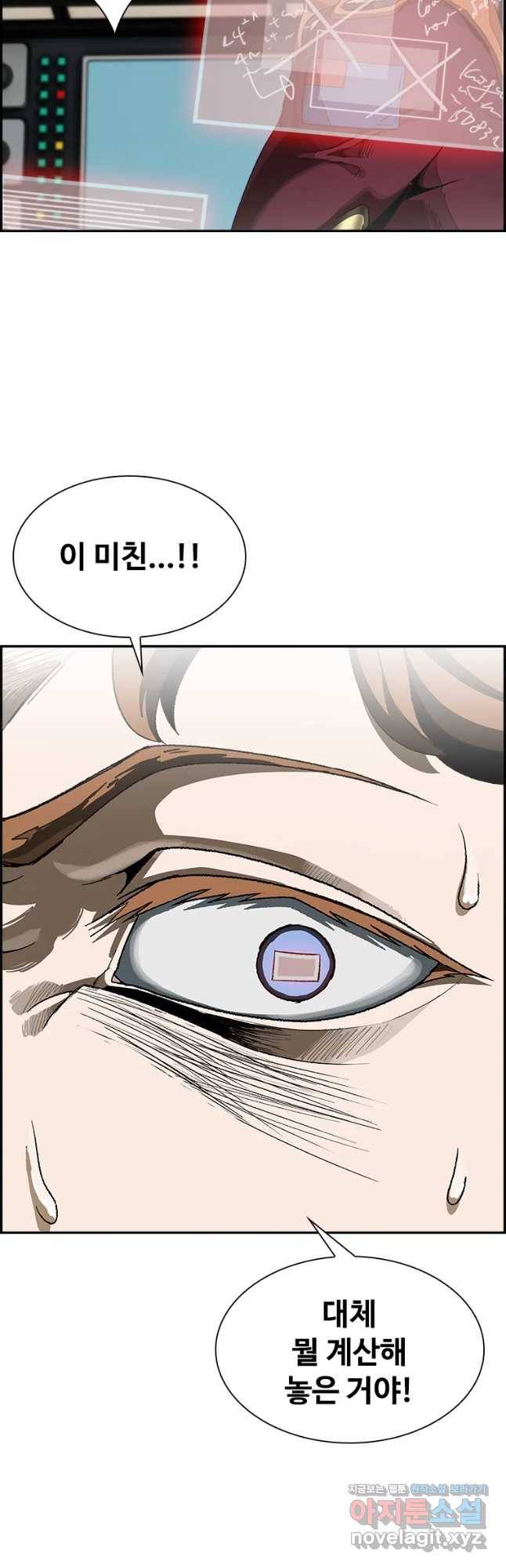 복마전 9화 살의 78