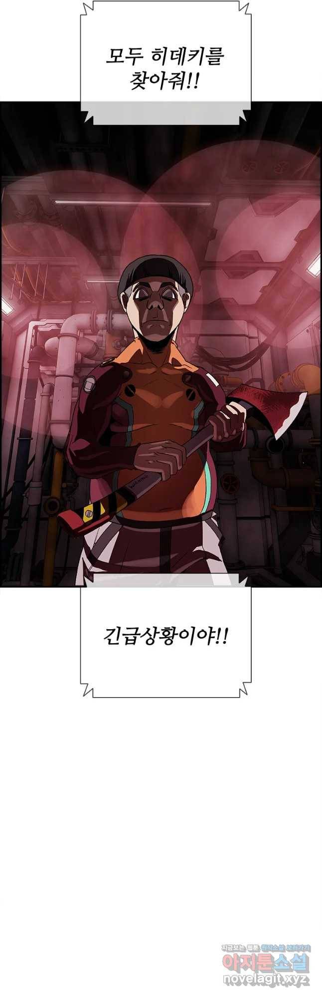 복마전 9화 살의 80