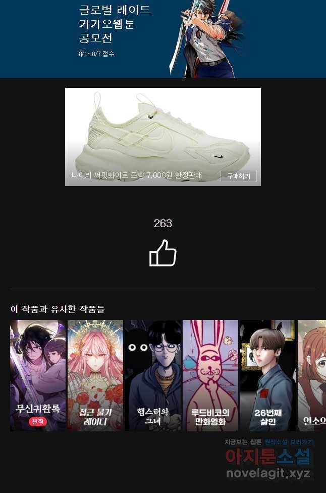 복마전 9화 살의 83