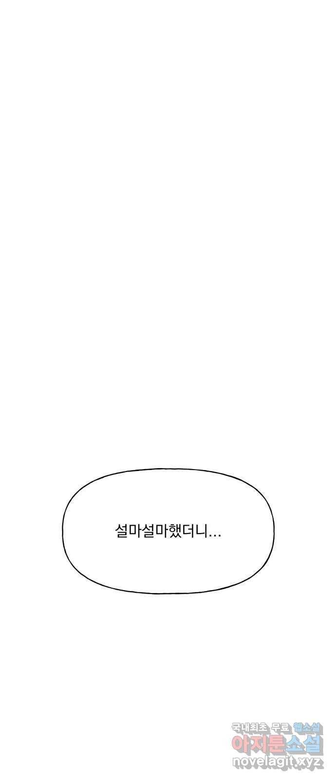 결혼공략 12화 1