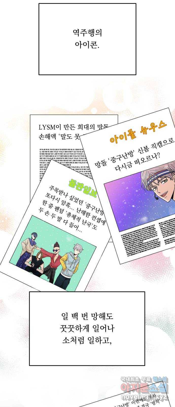 결혼공략 12화 5