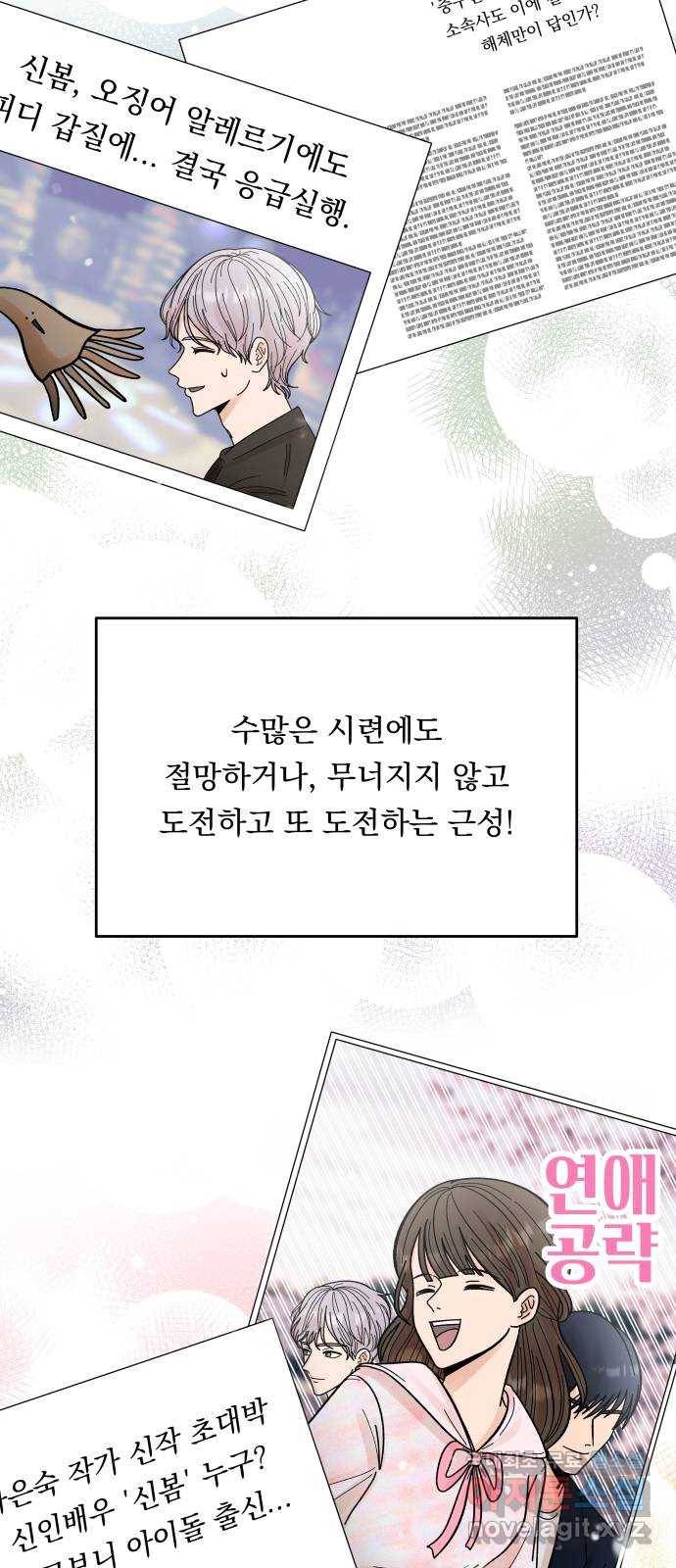 결혼공략 12화 6