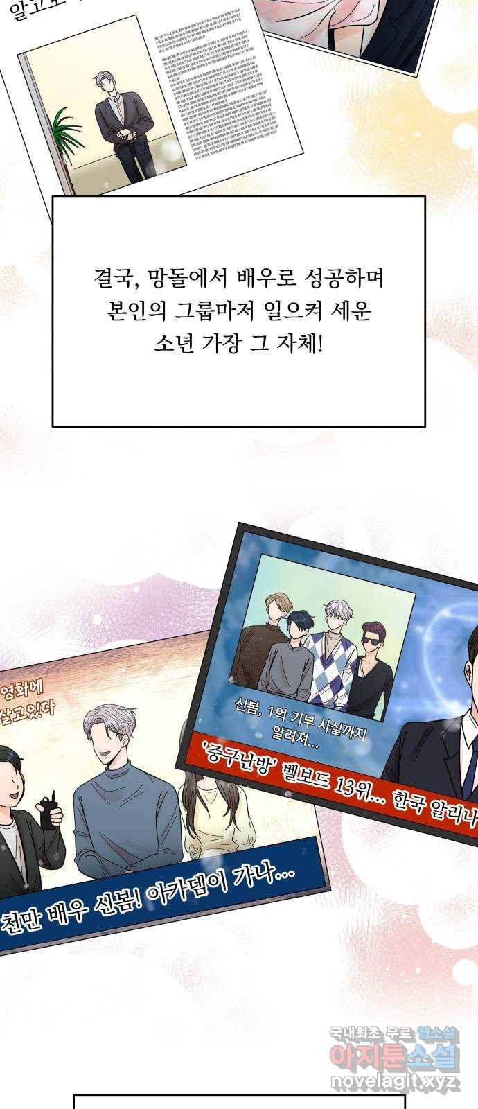 결혼공략 12화 7