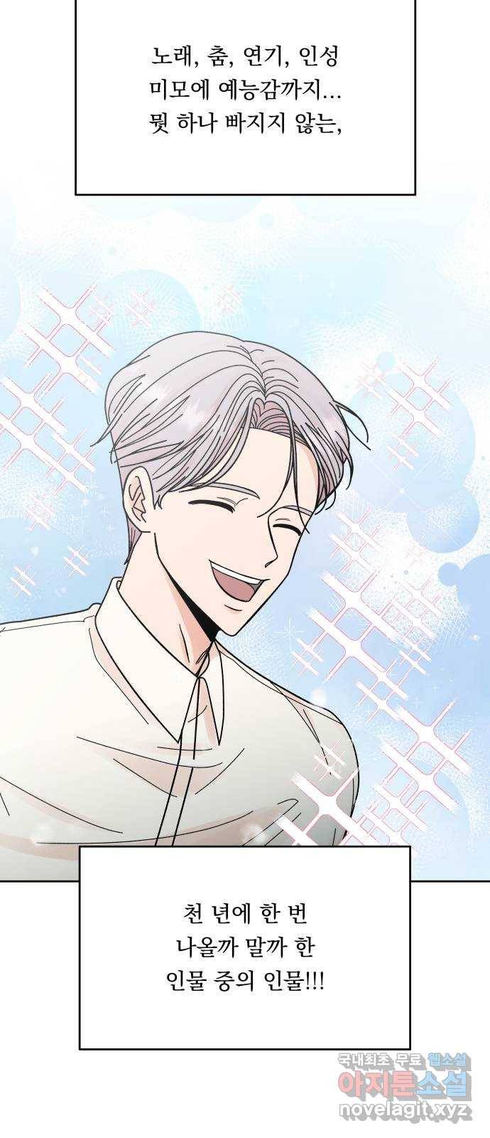 결혼공략 12화 8