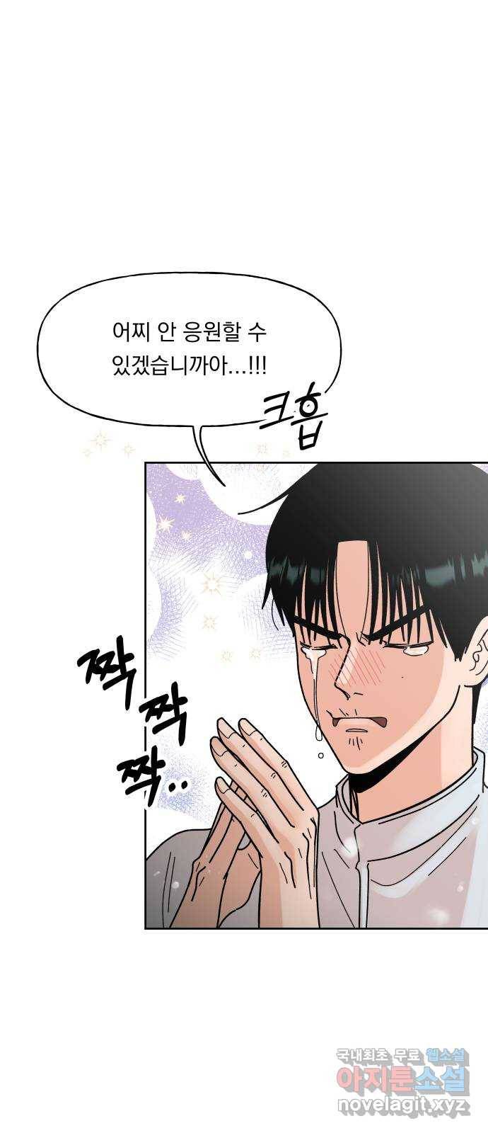 결혼공략 12화 9