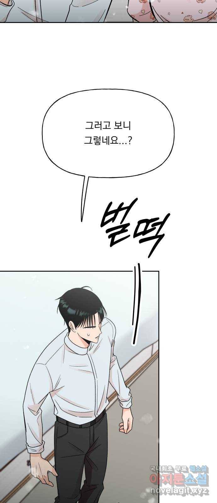 결혼공략 12화 12
