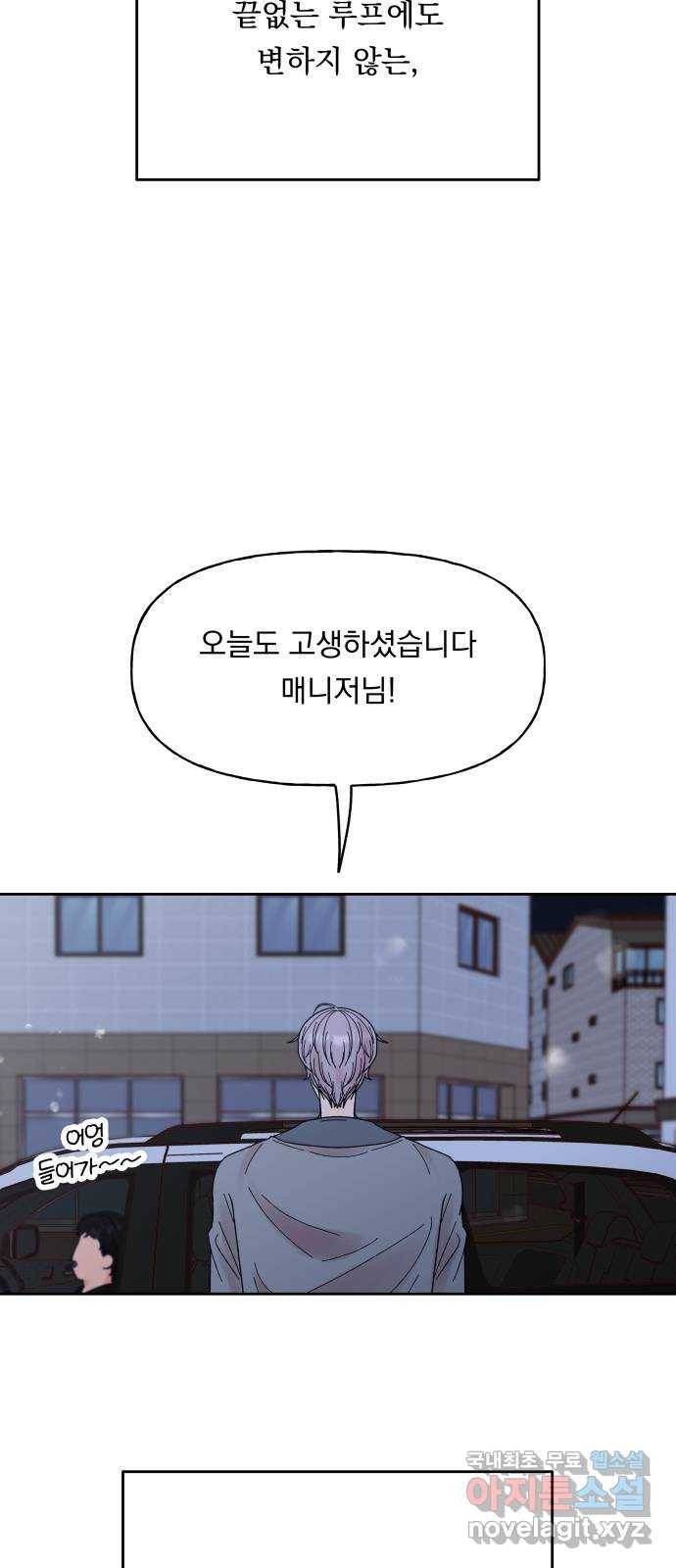 결혼공략 12화 14