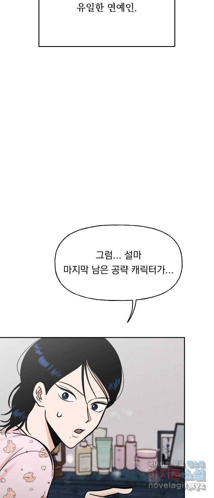 결혼공략 12화 15