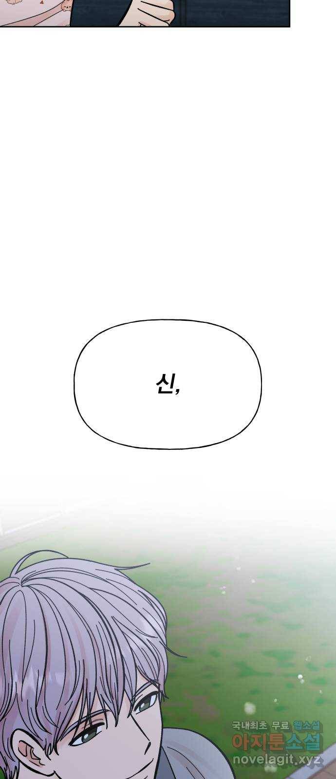결혼공략 12화 16
