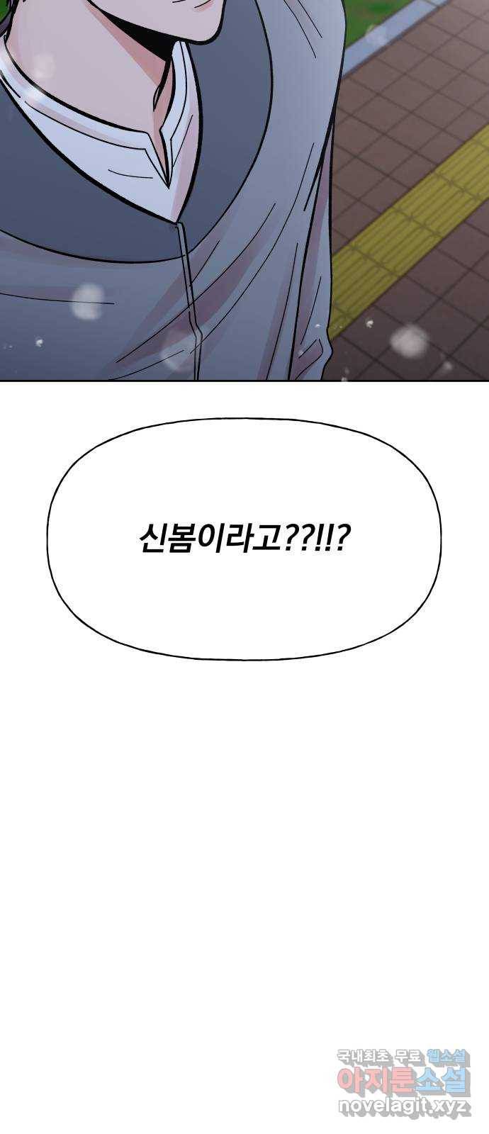 결혼공략 12화 17