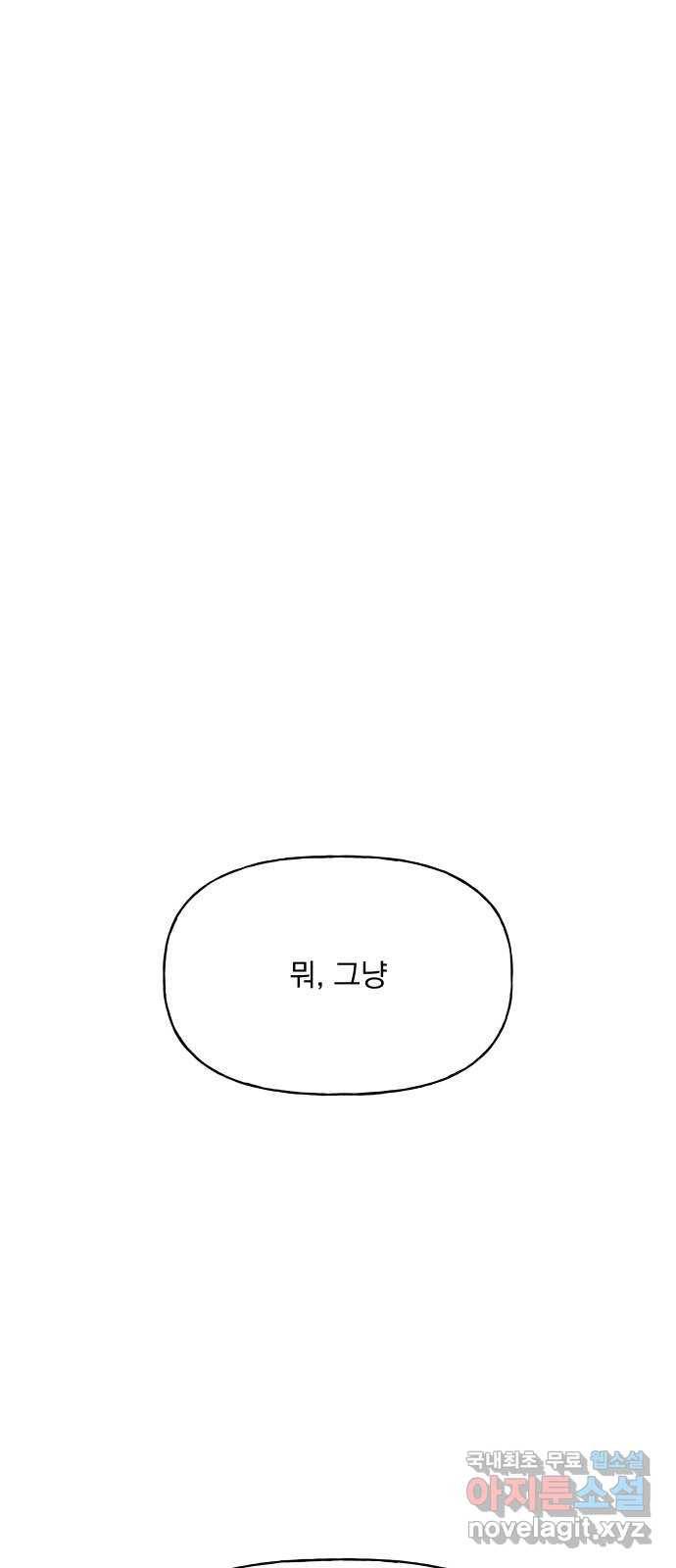 결혼공략 12화 19