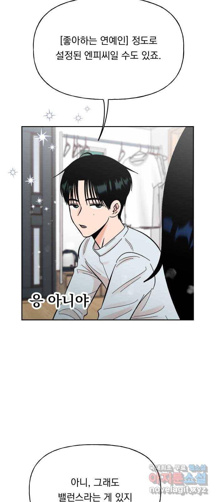 결혼공략 12화 20