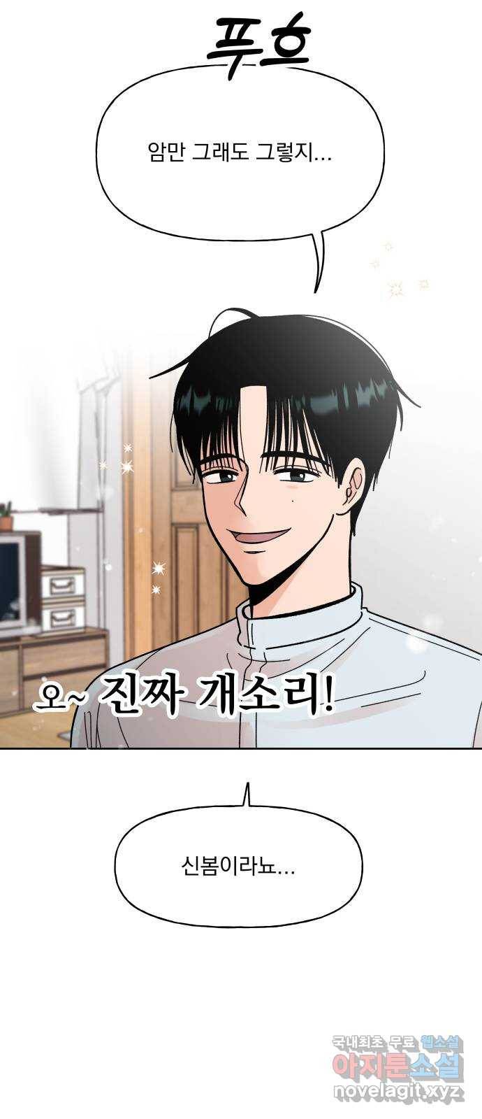 결혼공략 12화 22
