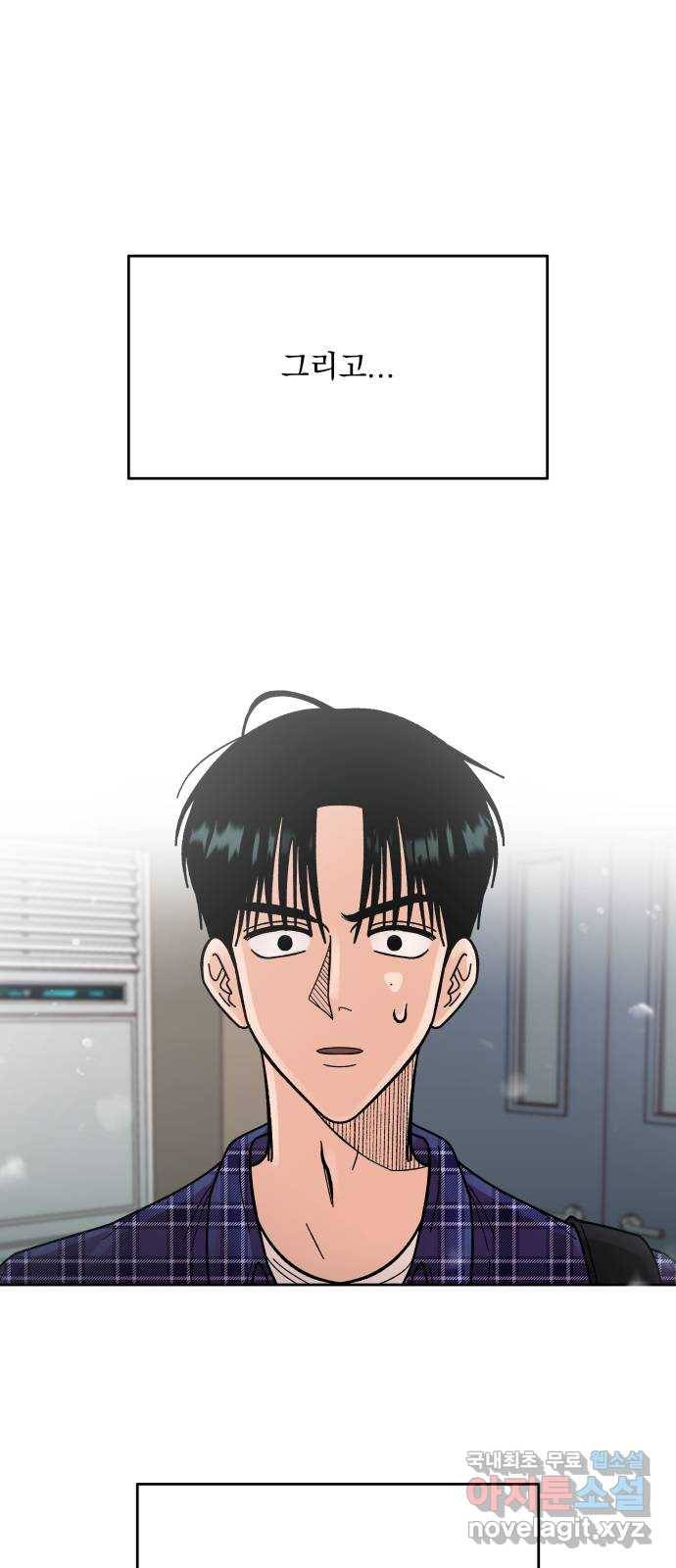 결혼공략 12화 25