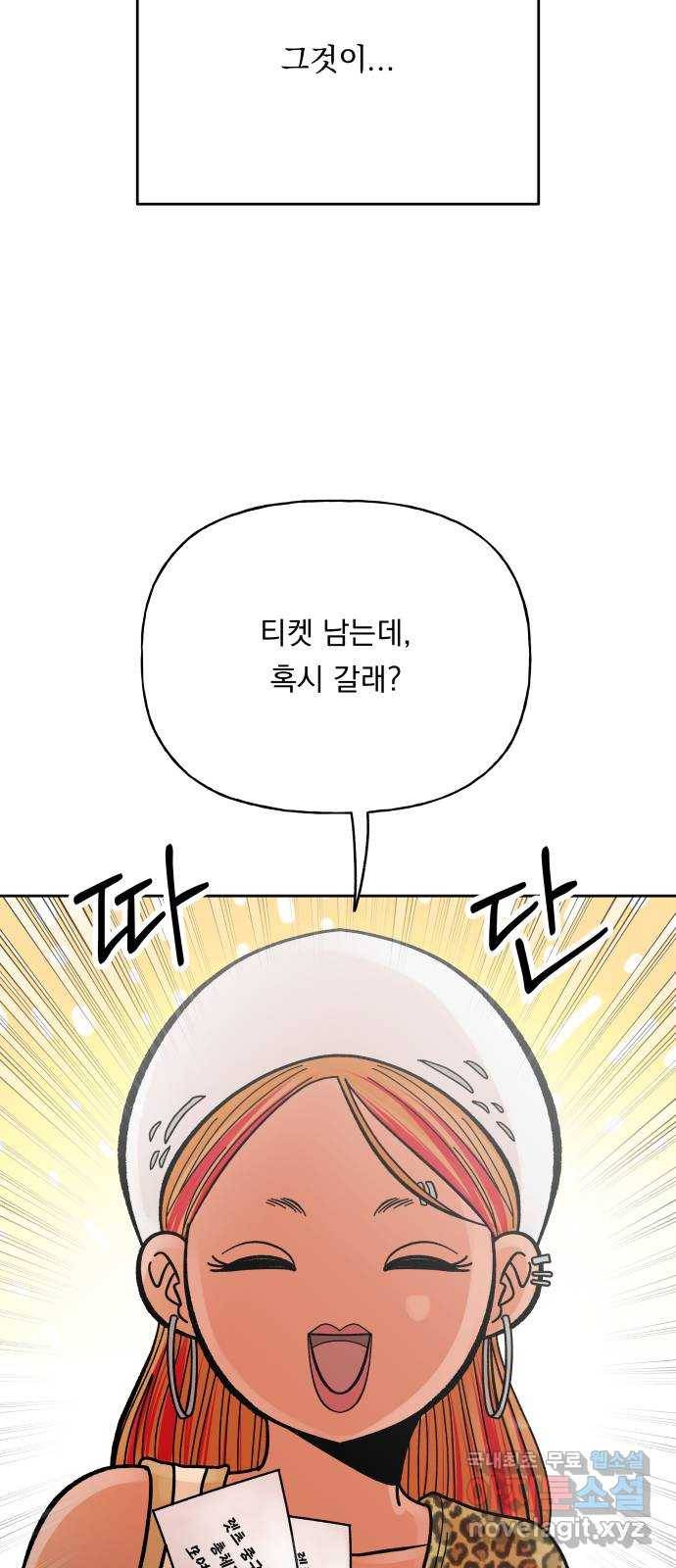 결혼공략 12화 26