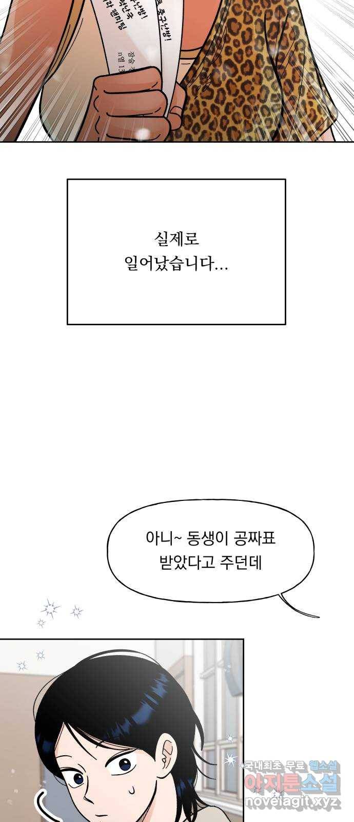 결혼공략 12화 27