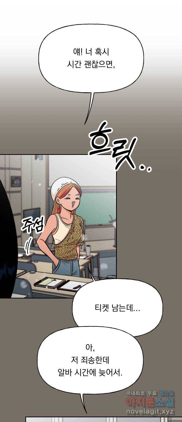결혼공략 12화 31