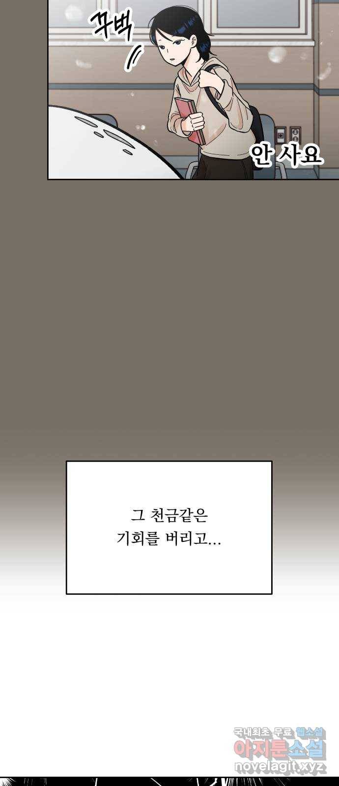 결혼공략 12화 32