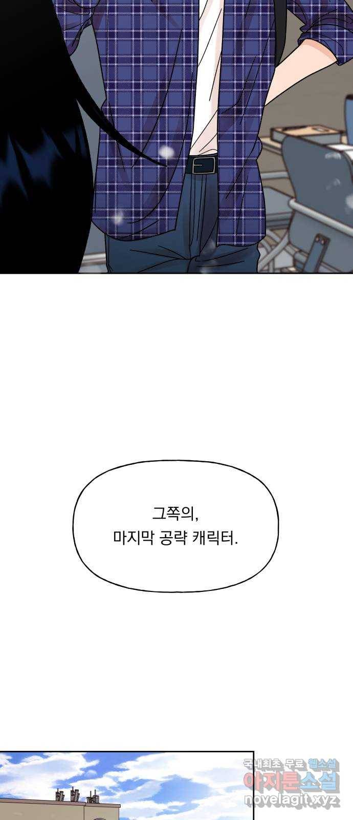 결혼공략 12화 35
