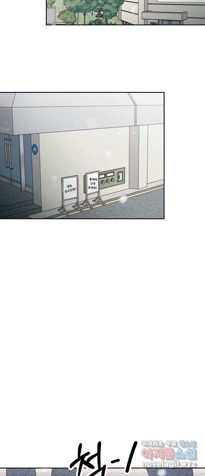 결혼공략 12화 37