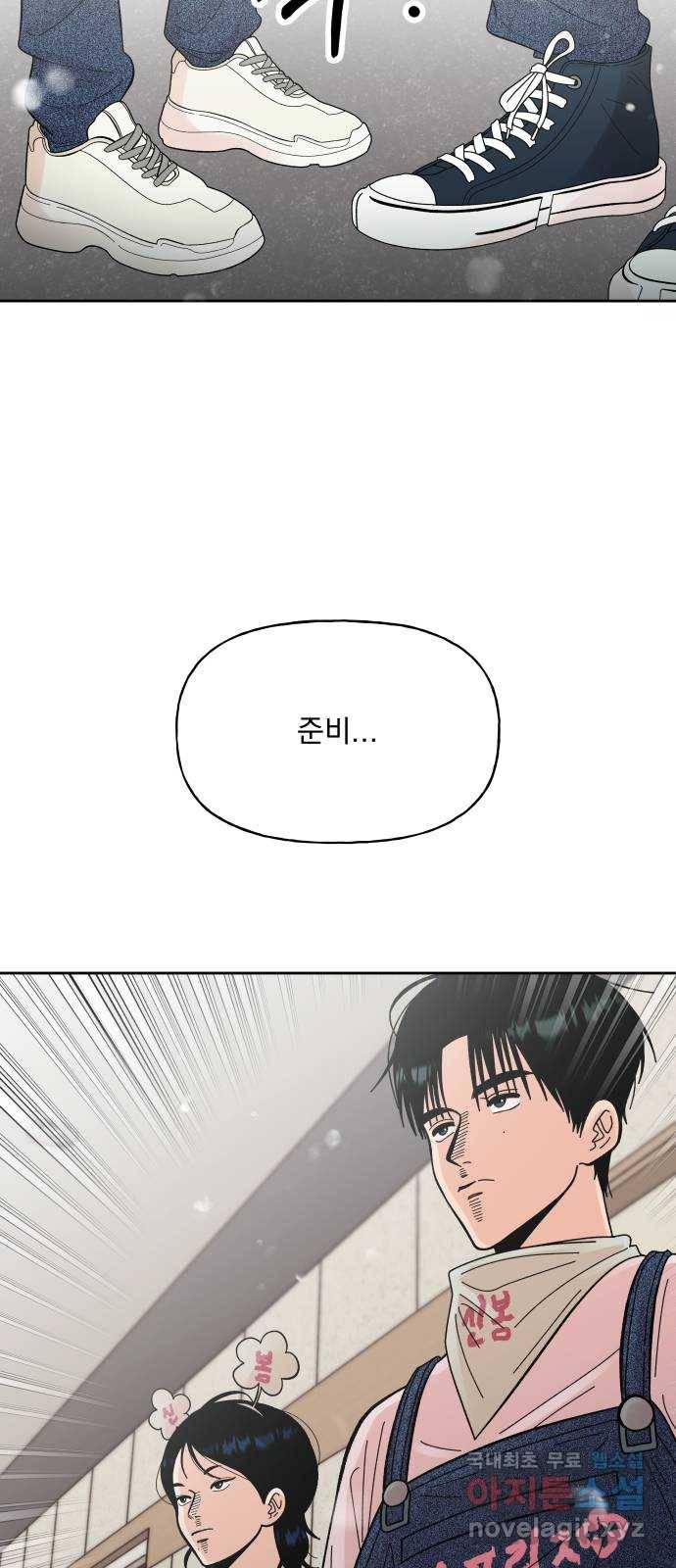 결혼공략 12화 38