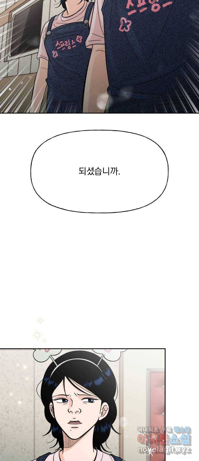 결혼공략 12화 39