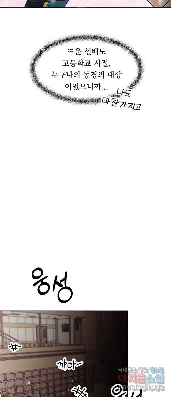 결혼공략 12화 50