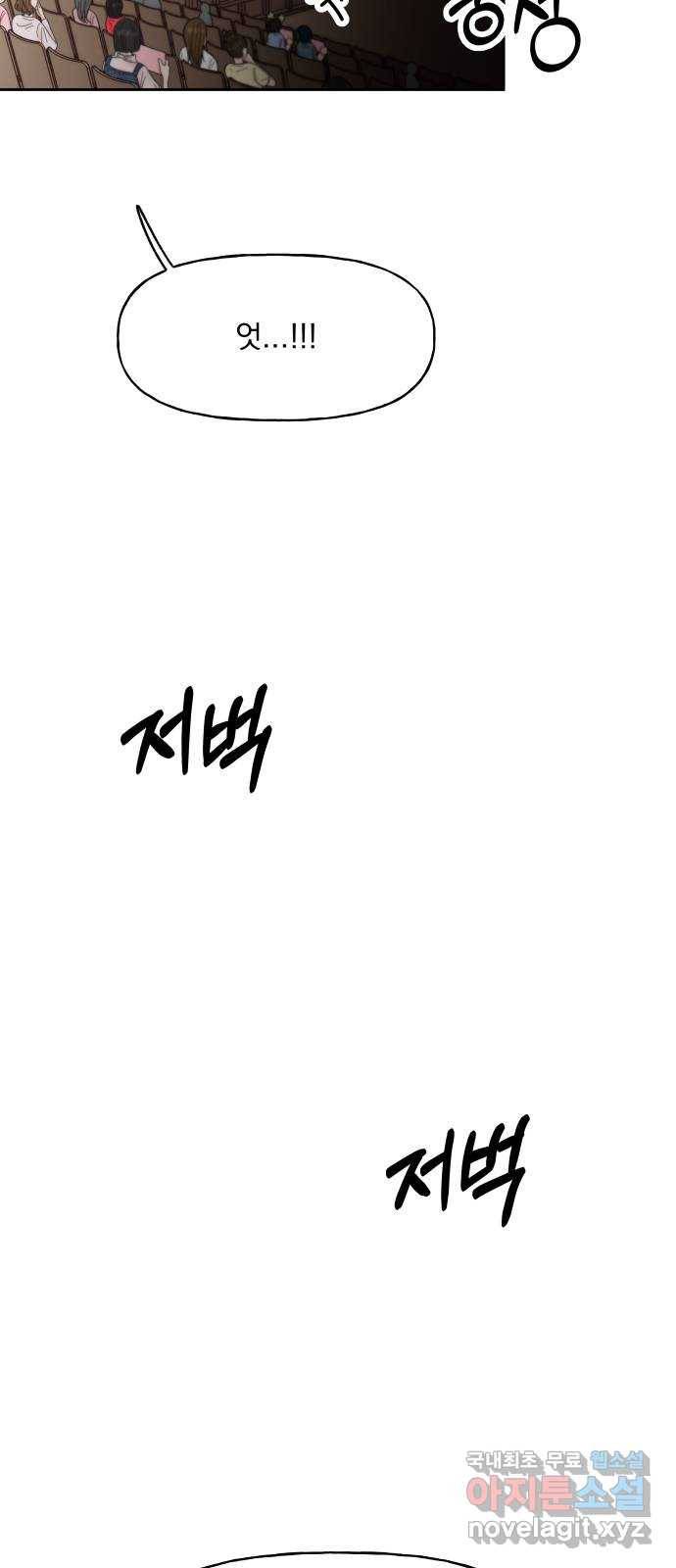 결혼공략 12화 51