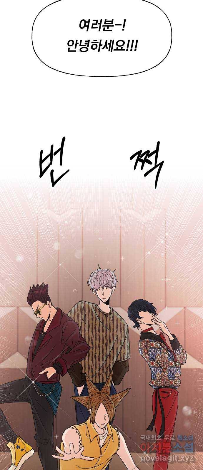 결혼공략 12화 52