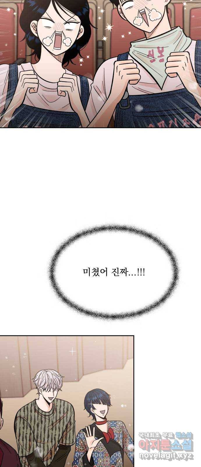 결혼공략 12화 54