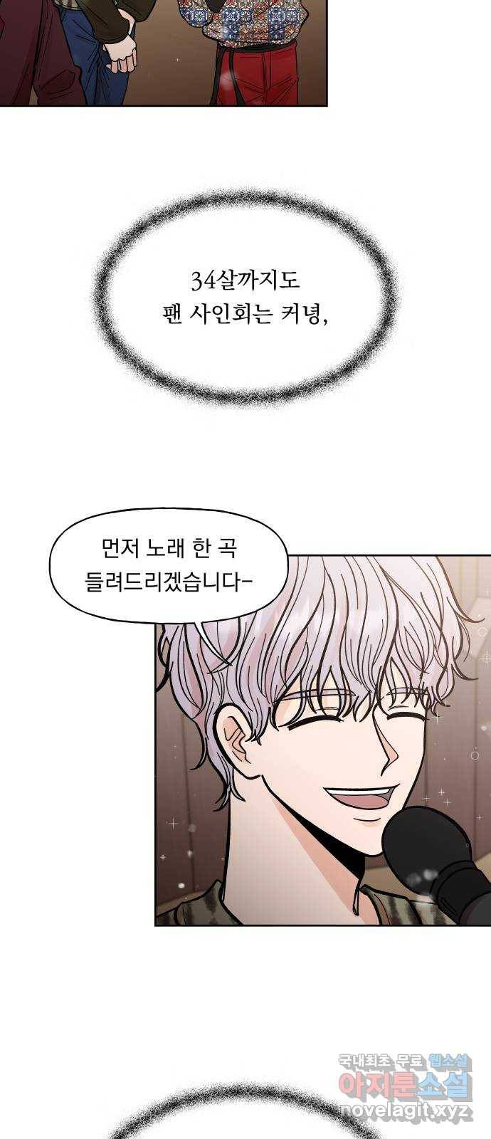 결혼공략 12화 55