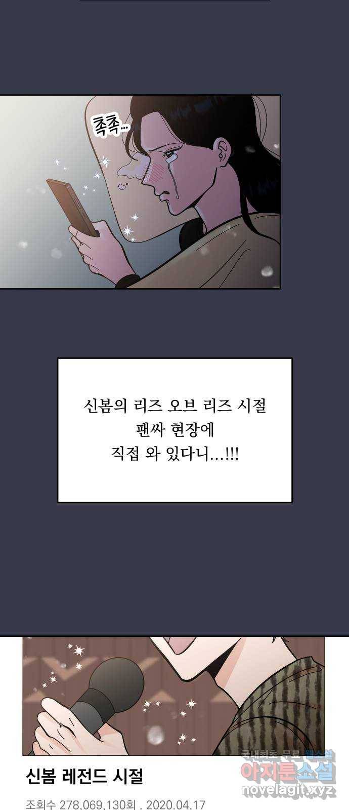 결혼공략 12화 57