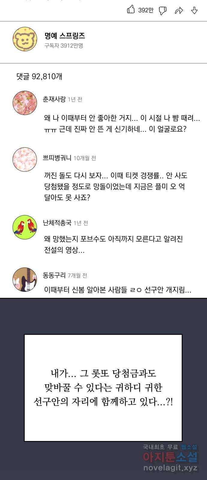 결혼공략 12화 58
