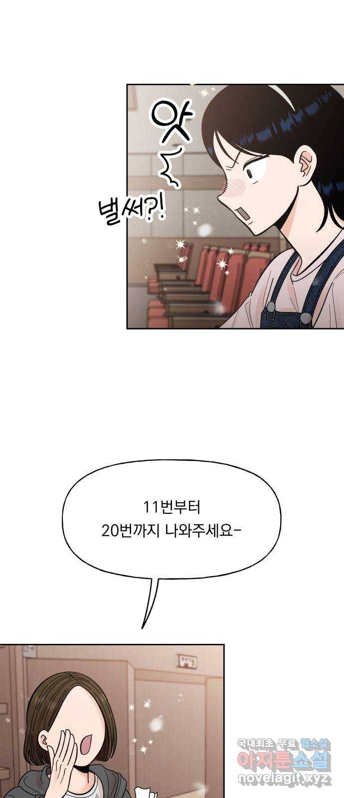 결혼공략 12화 61