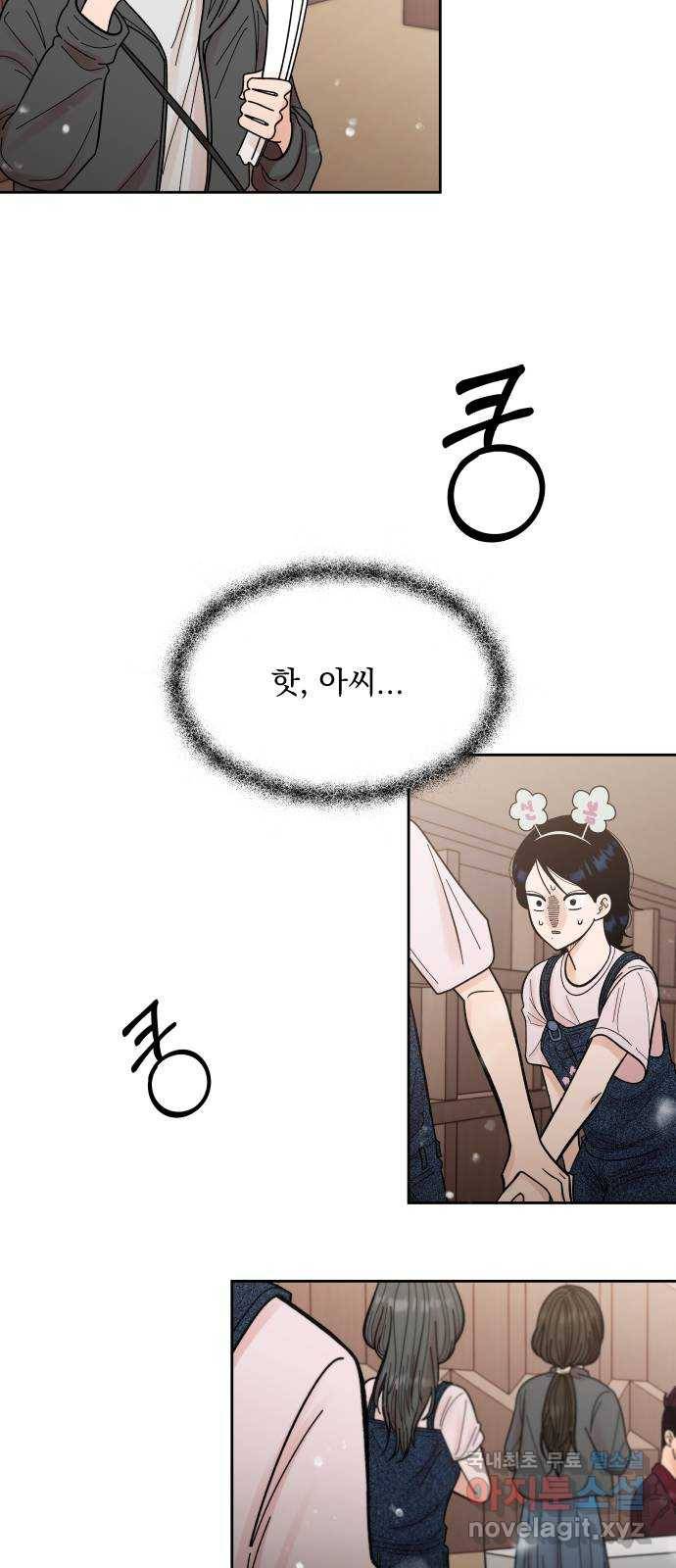 결혼공략 12화 62