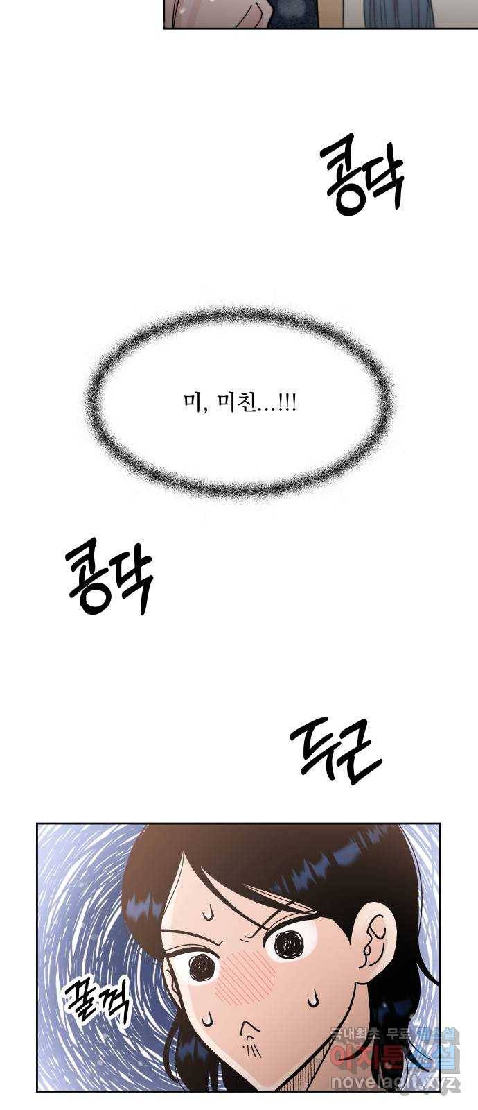 결혼공략 12화 63