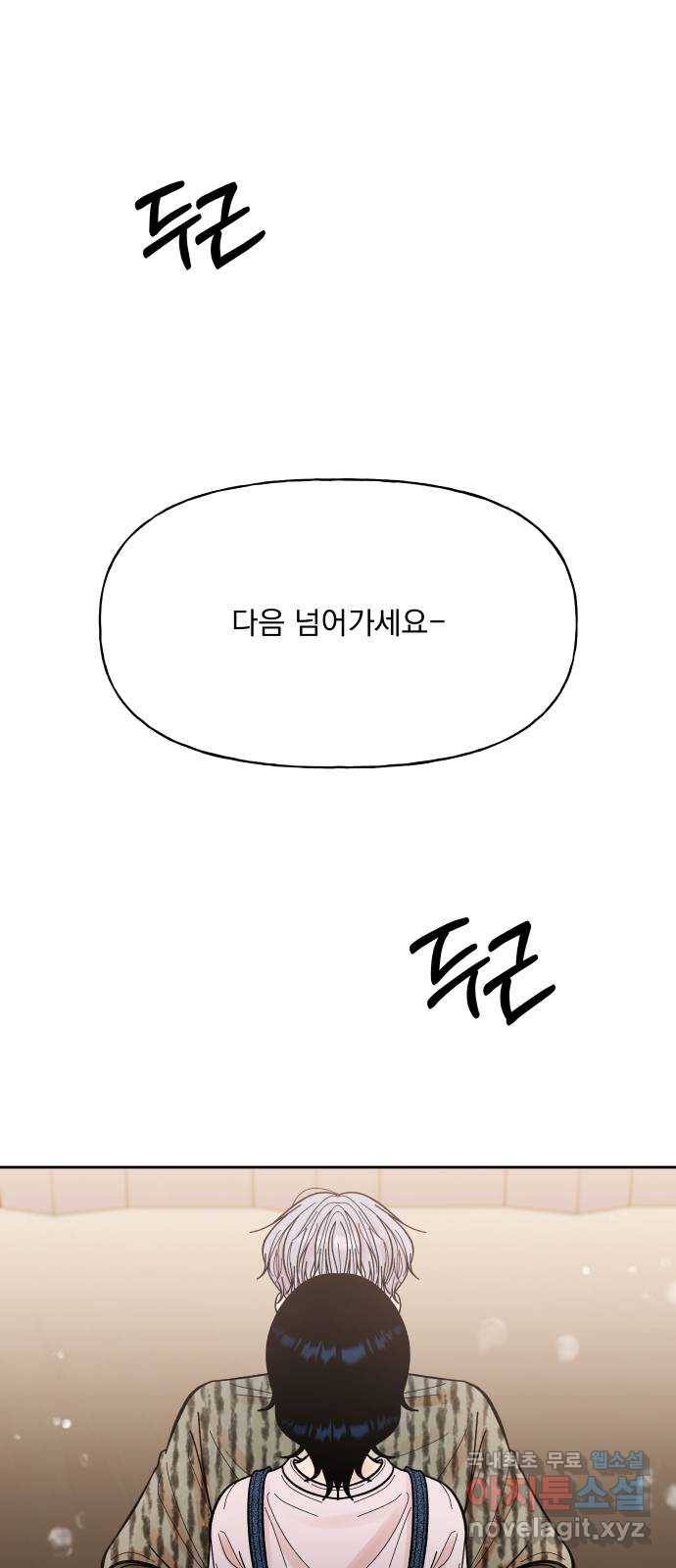 결혼공략 12화 64