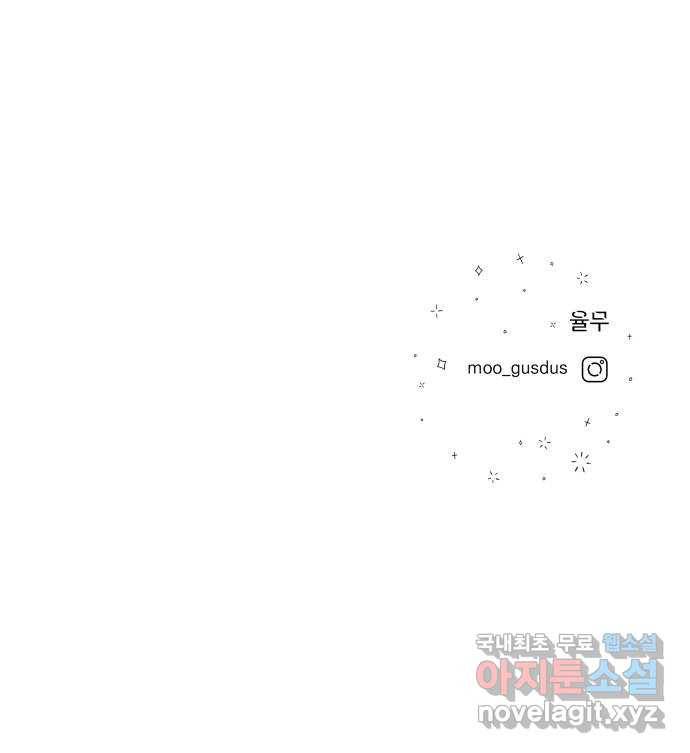 결혼공략 12화 67