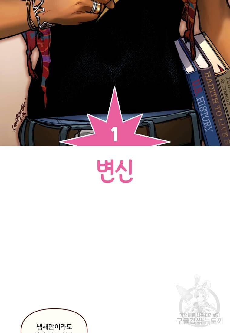 미즈 마블 1화 2