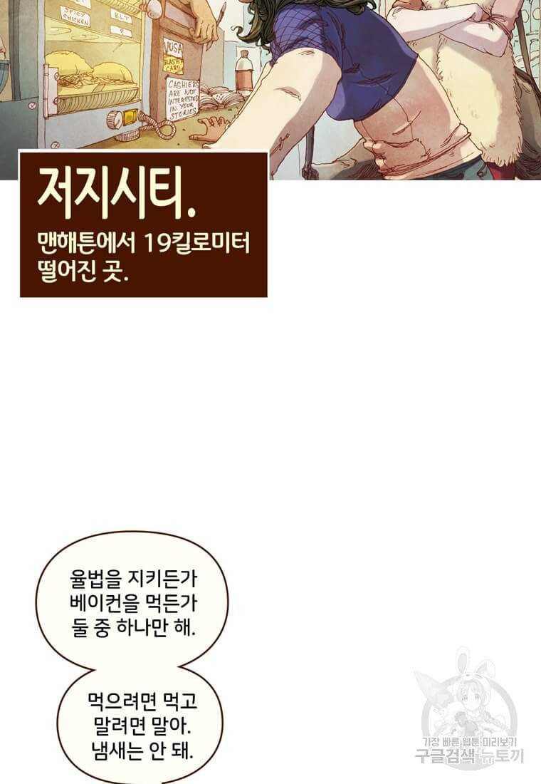 미즈 마블 1화 4