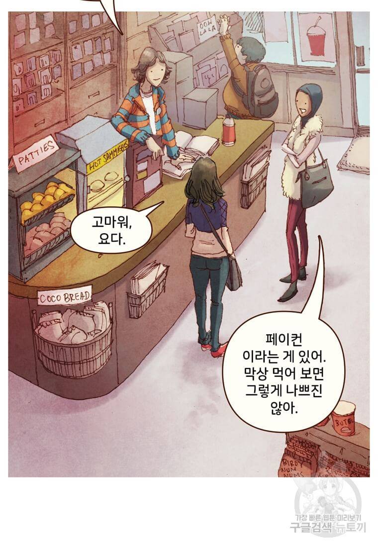 미즈 마블 1화 5