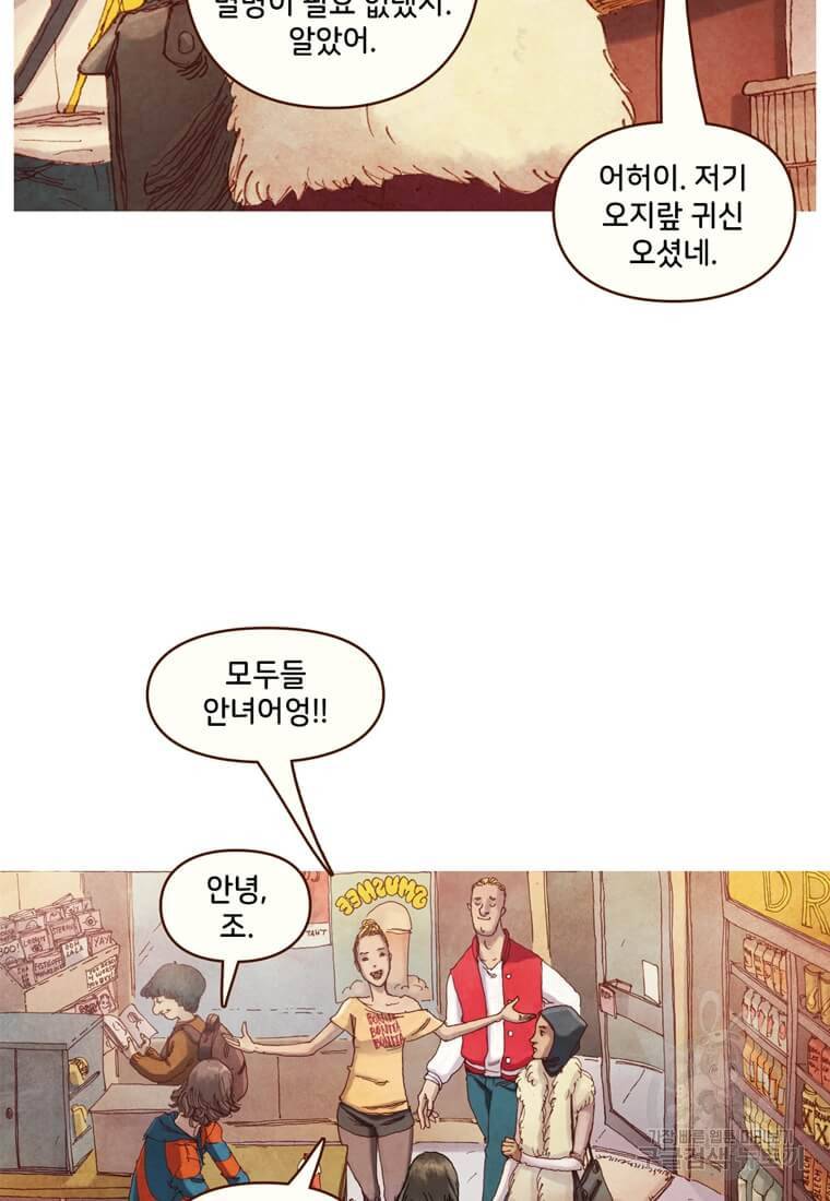 미즈 마블 1화 7