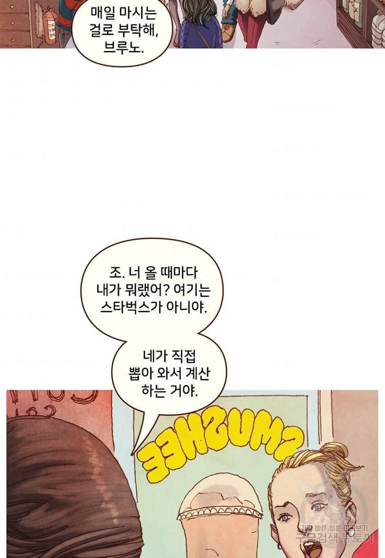 미즈 마블 1화 8