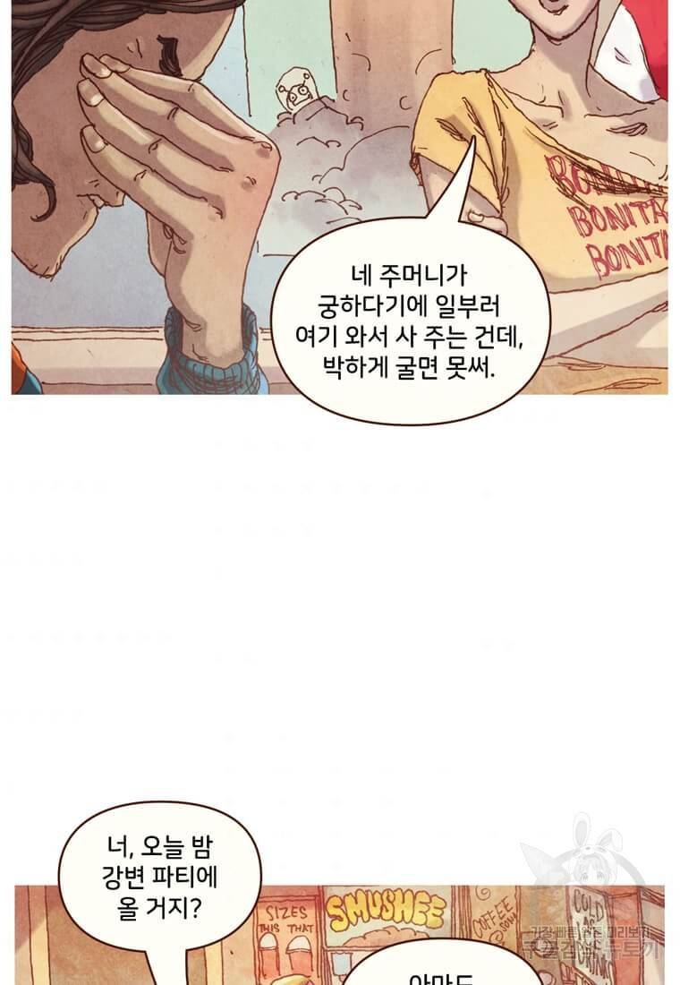 미즈 마블 1화 9