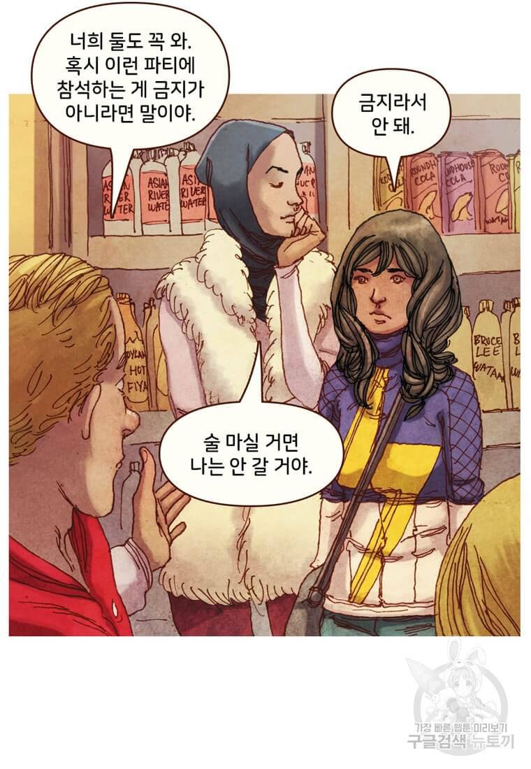 미즈 마블 1화 11